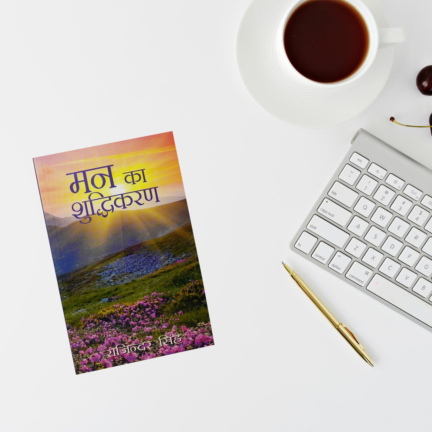 मन की शांति के लिए ध्यान एक औषधि है