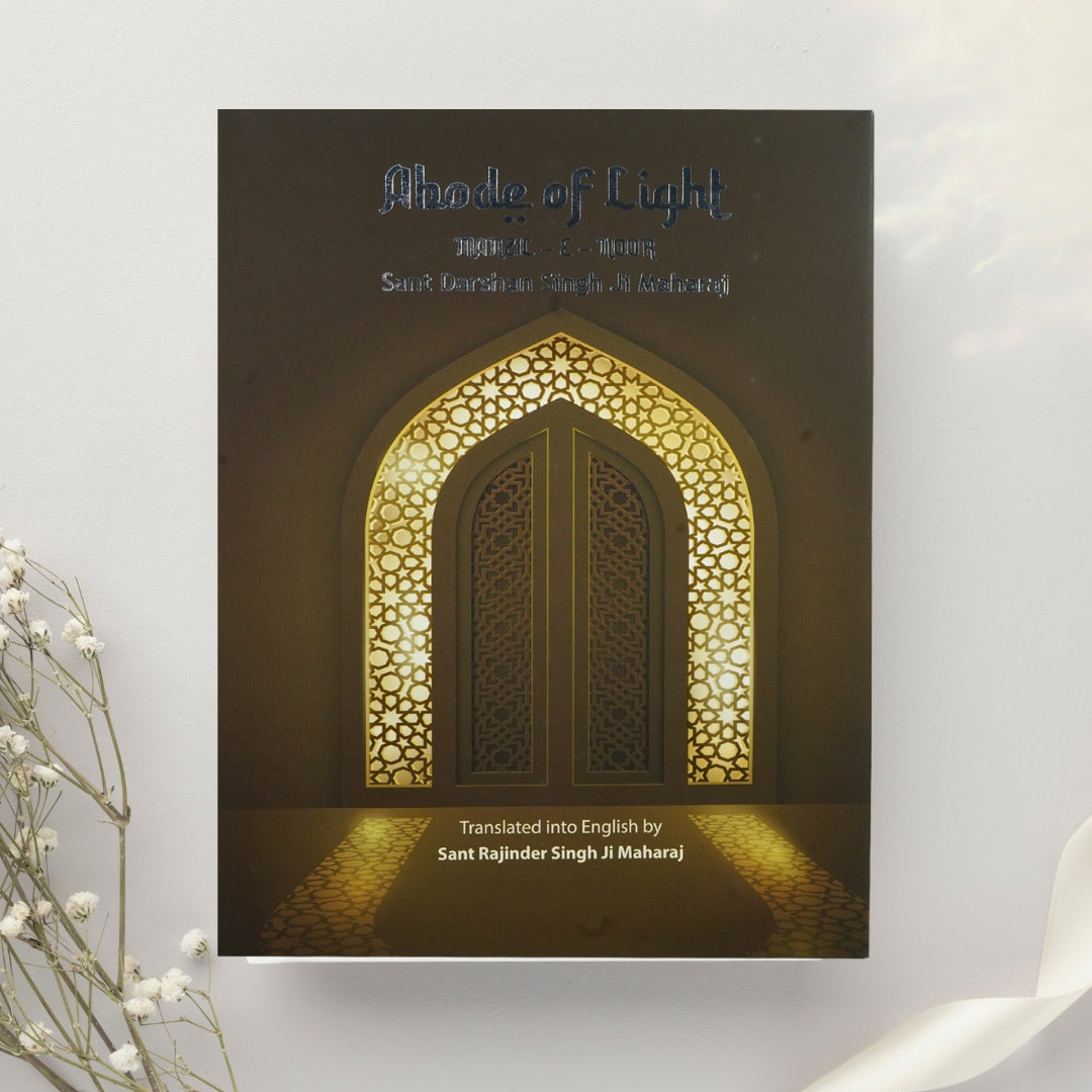 Abode of Light – Manzil-e-Noor