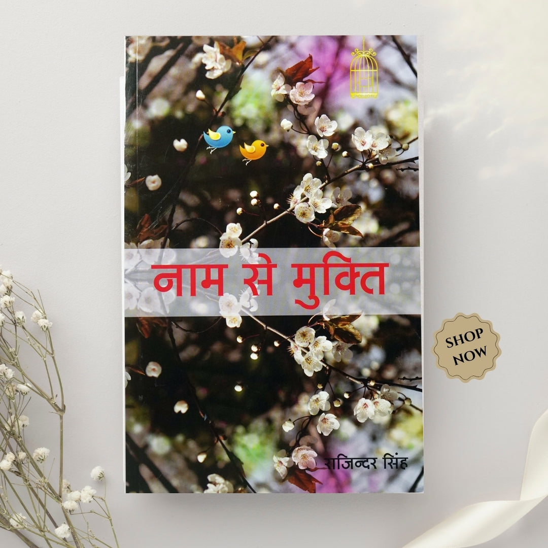 Naam Se Mukti