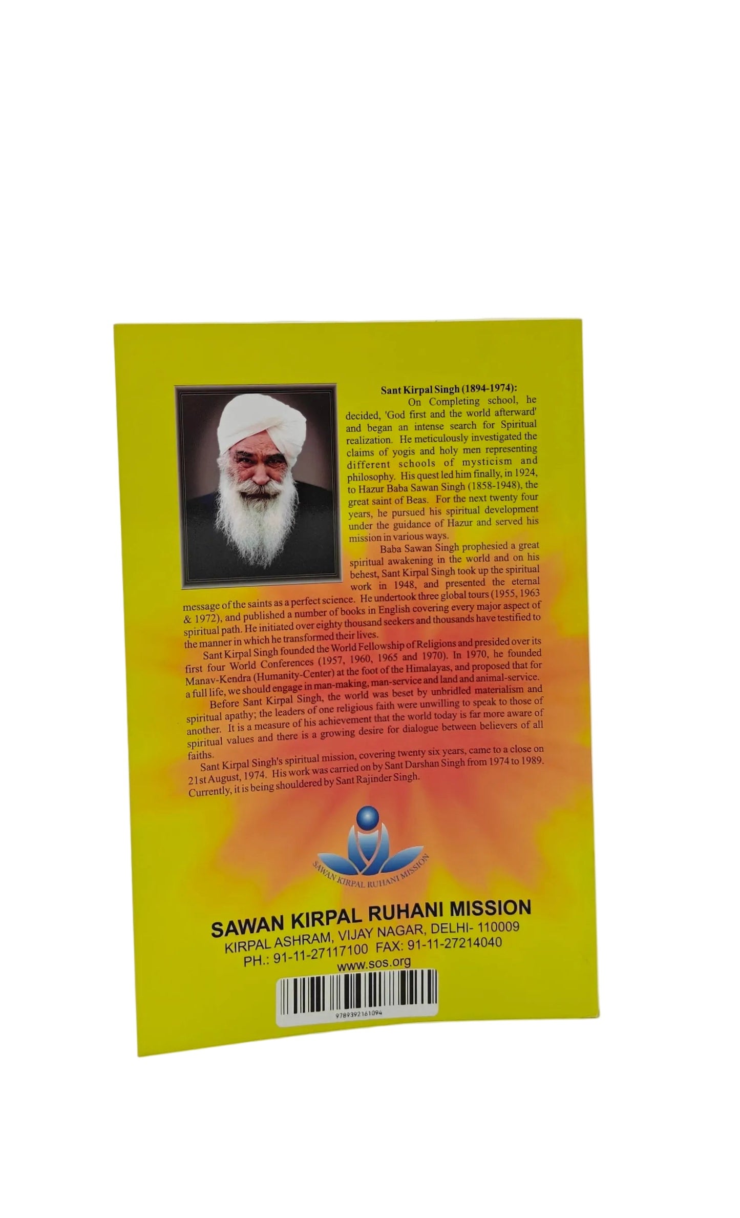 Naam or Word