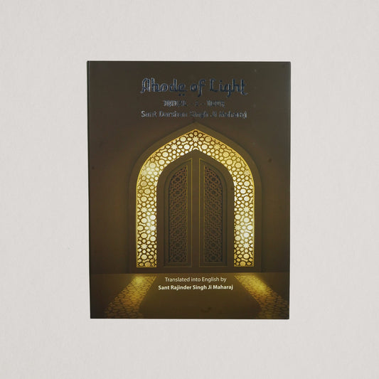 Abode of Light – Manzil-e-Noor