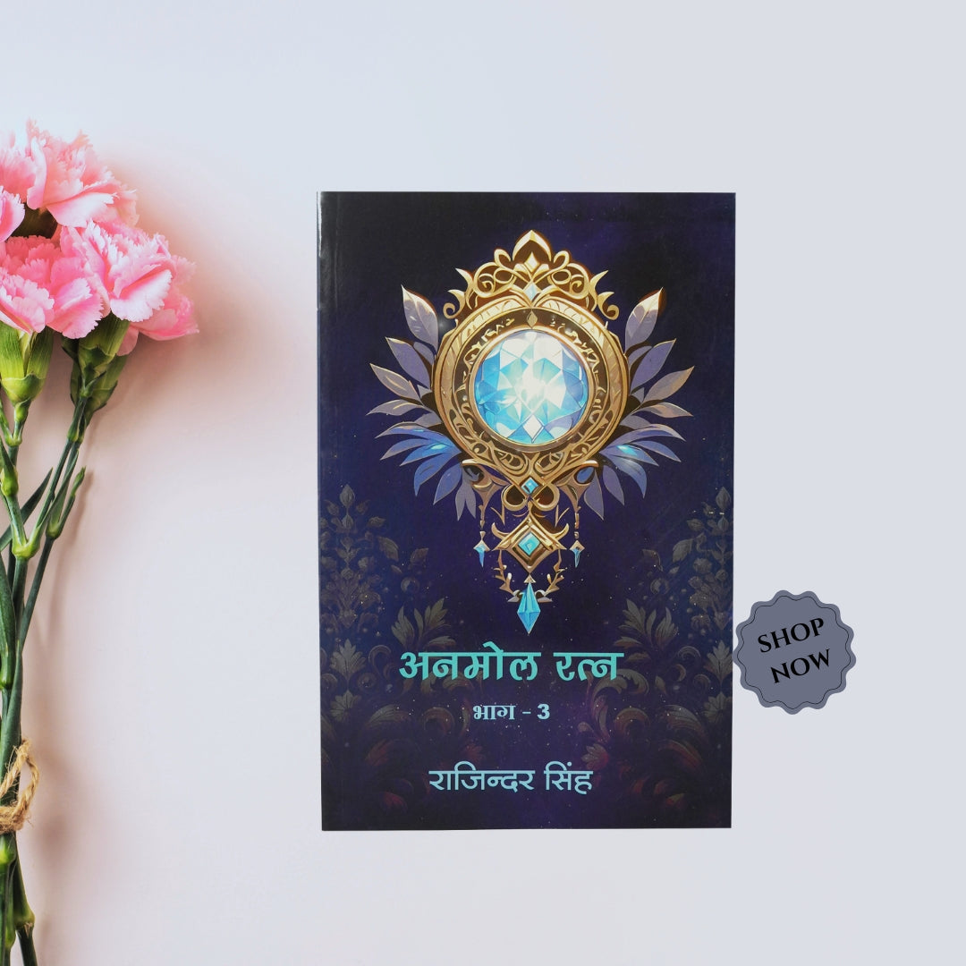 Anmol Ratan: Part- 3
