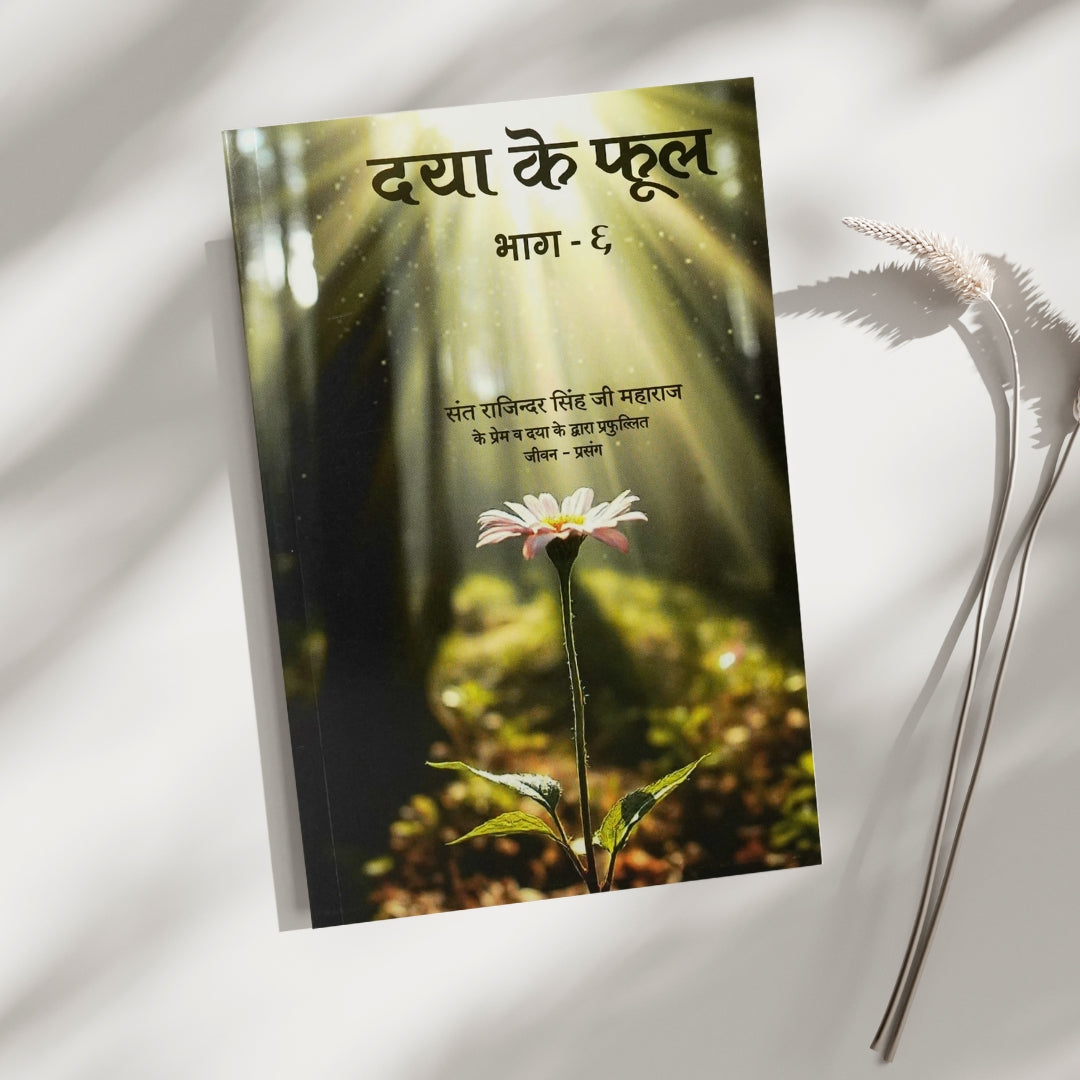 Daya Ke Phool – 6