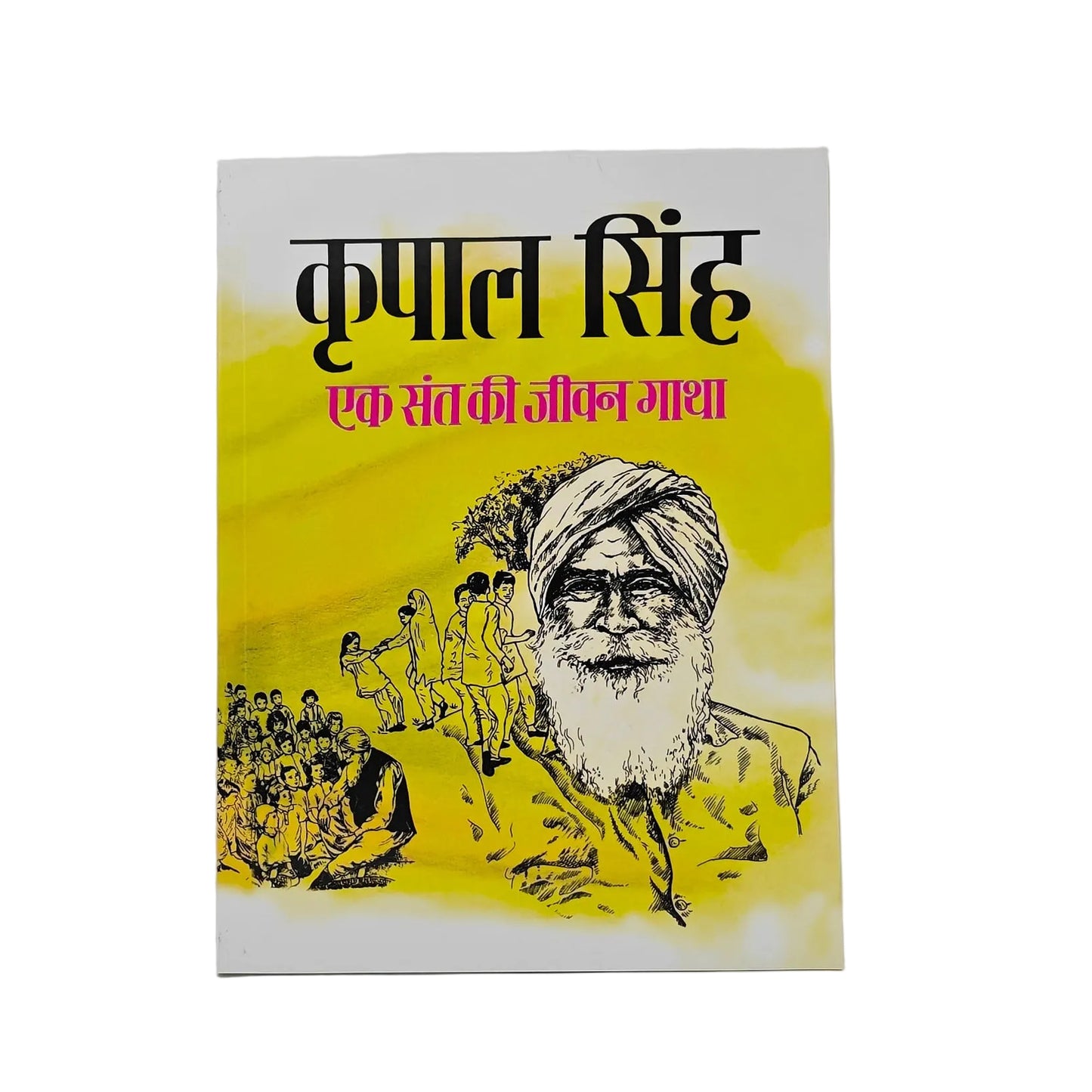 Kirpal Singh: Ek Sant Ki Jeevan Gatha