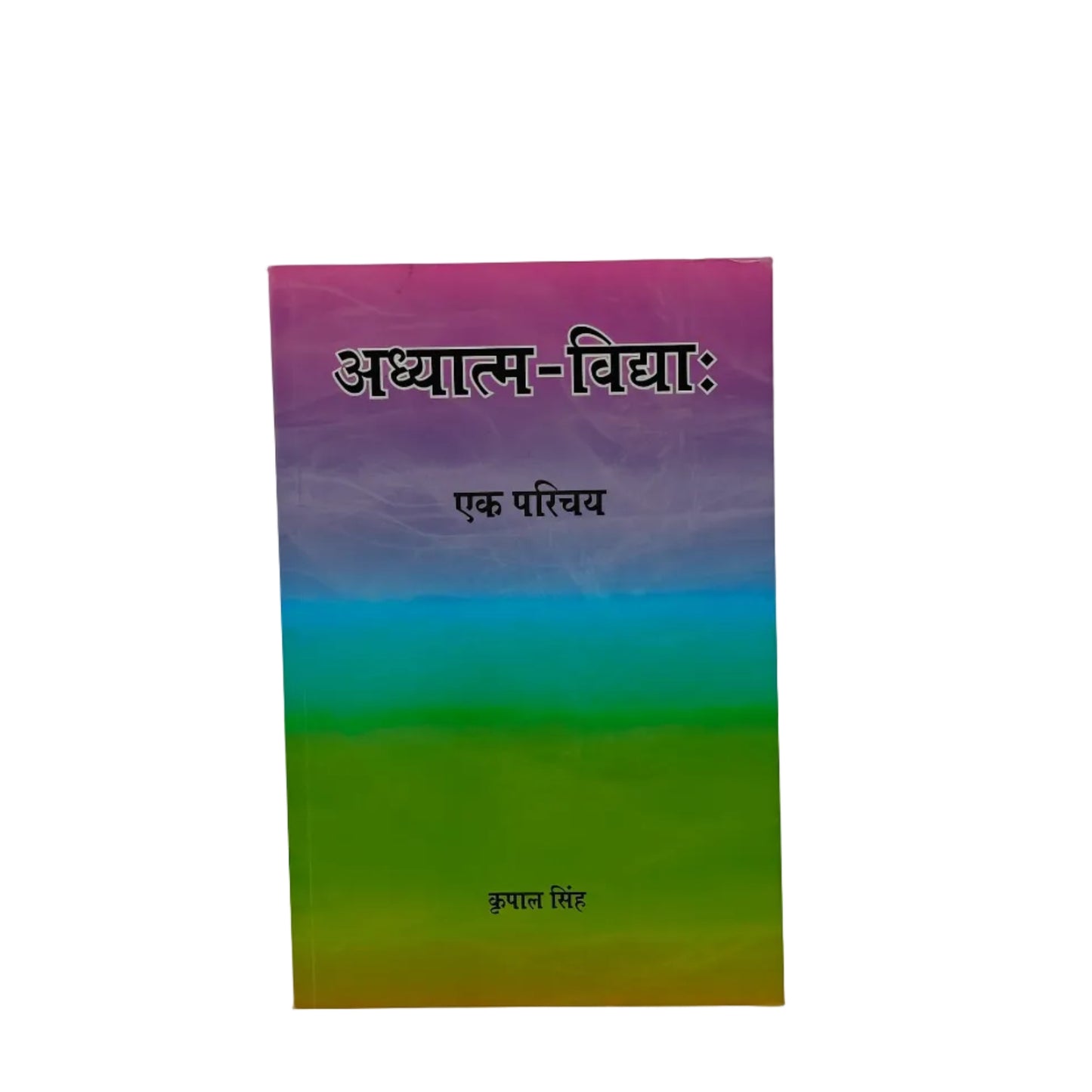 Adhyatma Vidya - Ek Parichay