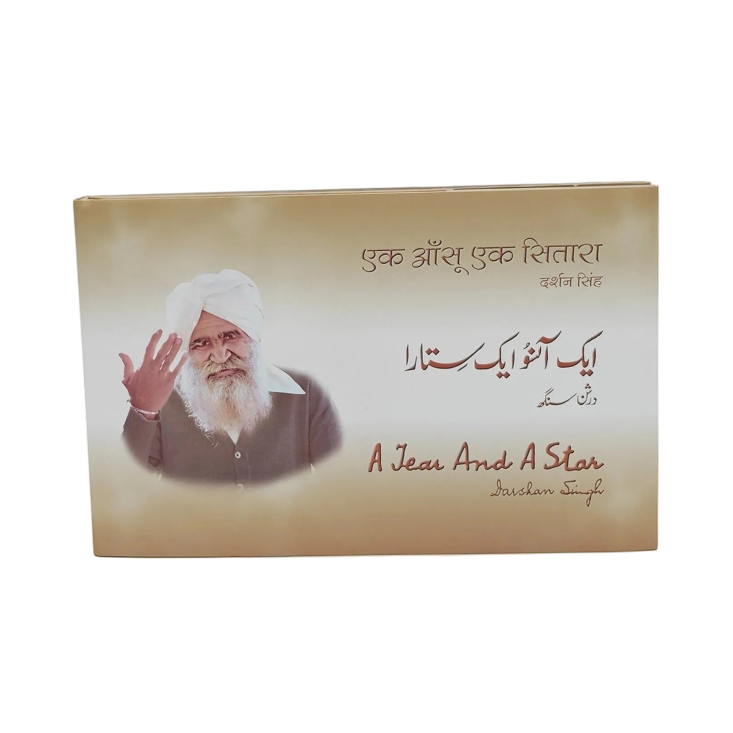Ek Ansu Ek Sitara