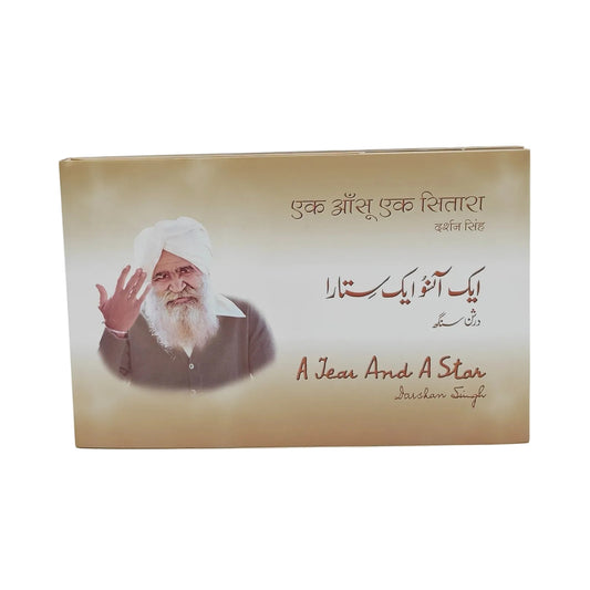 Ek Ansu Ek Sitara