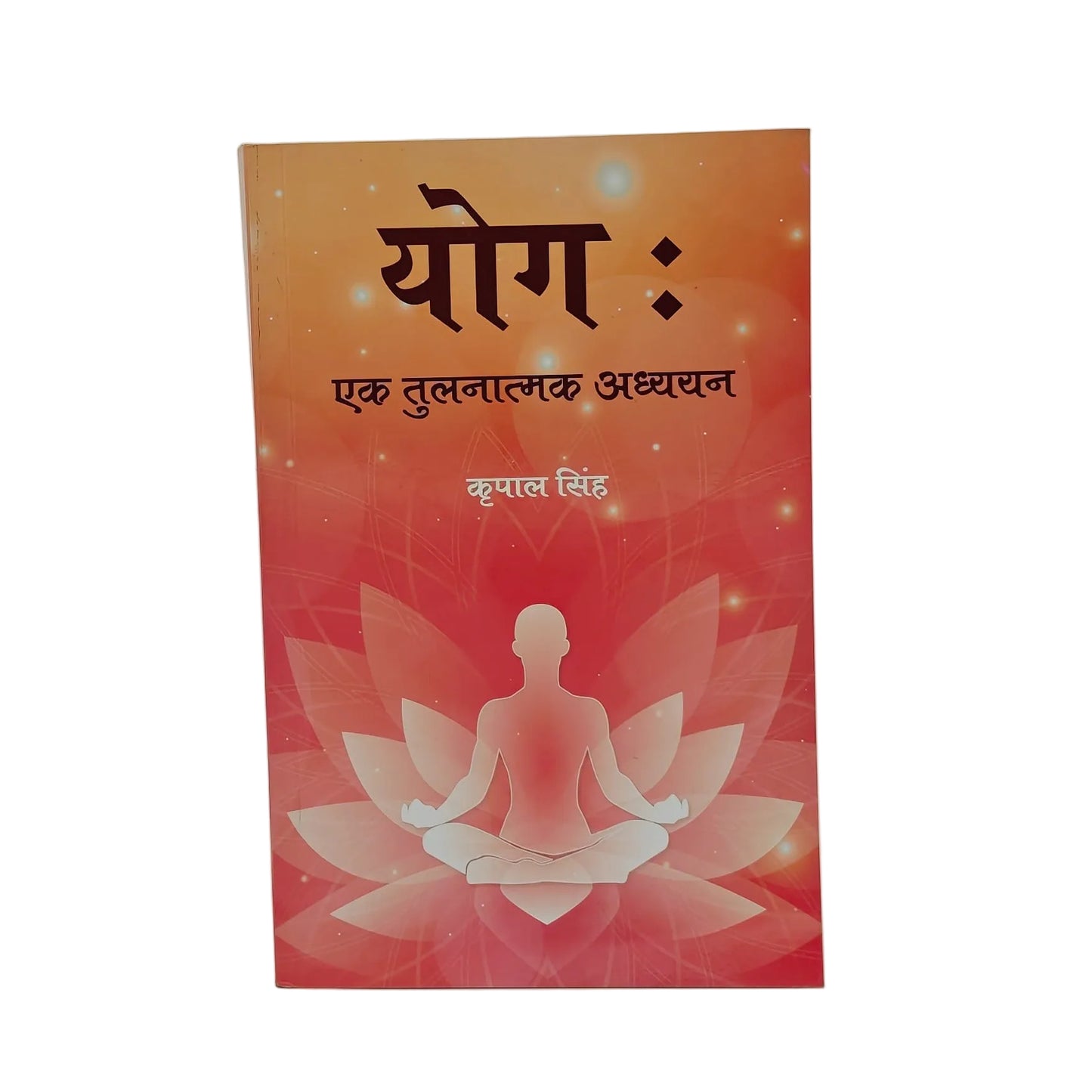 Yog - Ek Tulnatmak Adhyan