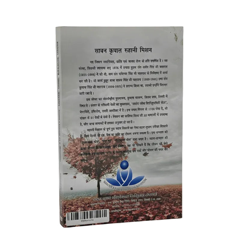 Dil se dil ki baat - Part 2