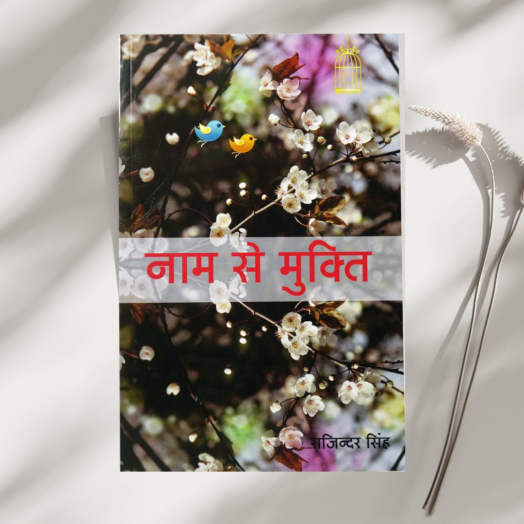 Naam Se Mukti