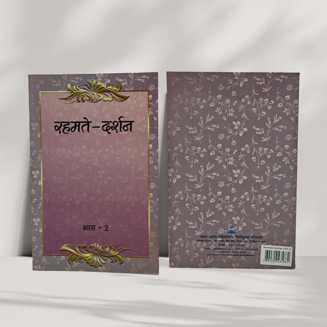 Rehmate-Darshan (Part - II)