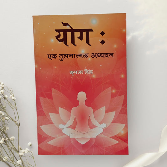 Yog - Ek Tulnatmak Adhyan