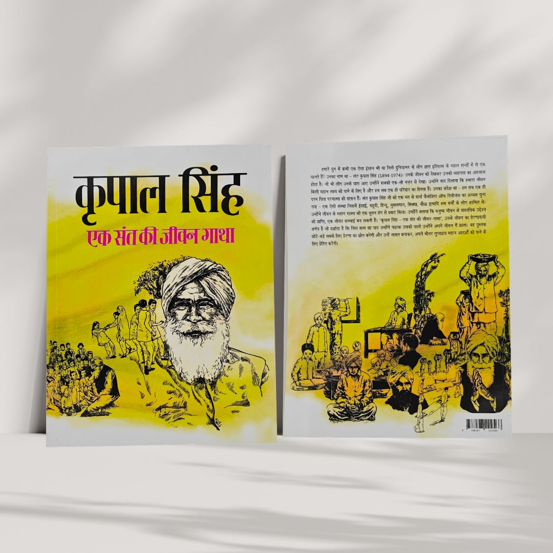 Kirpal Singh: Ek Sant Ki Jeevan Gatha