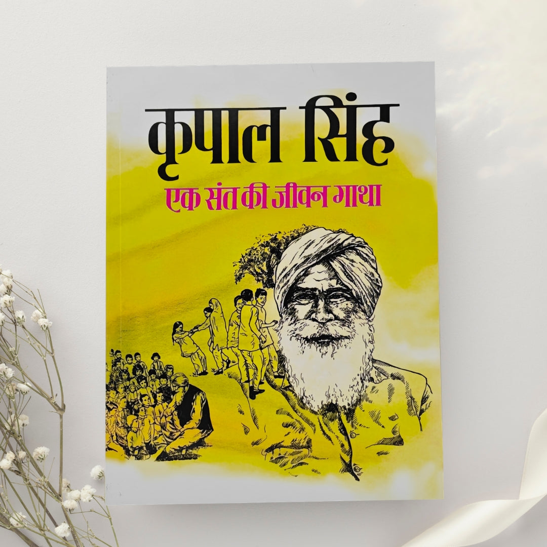 Kirpal Singh: Ek Sant Ki Jeevan Gatha